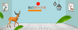 北欧家居简约家装大促家具
