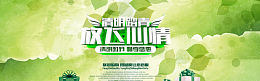 放飞心情清明踏青