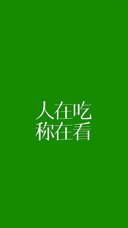 简约文艺文字减肥绿色H5背景