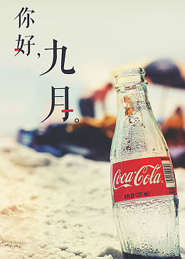 你好九月手机壁纸图
