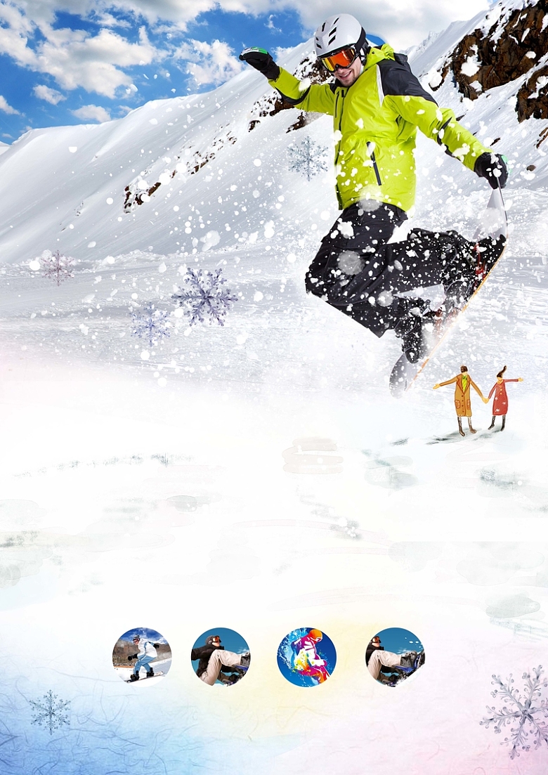 极限滑雪温暖冬日疯狂抢购促销活动海报