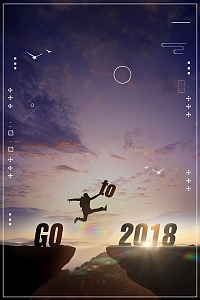 2018为梦想释放狂野青春背景模板