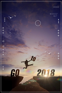2018为梦想释放狂野青春背景模板