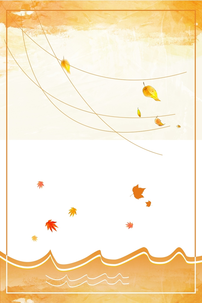 暖色系落叶秋季上新海报背景