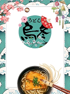 日式风格海鲜乌冬面海报