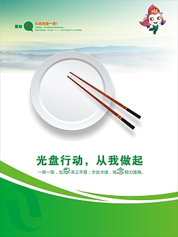 公益广告海报背景模板大全