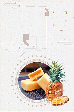 简约线条美食海报背景素材