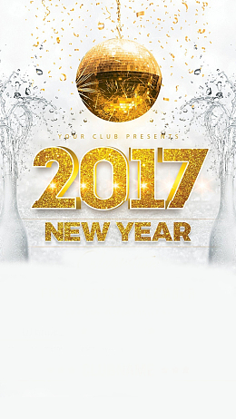 2017新年快乐H5背景素材