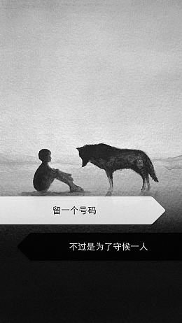 黑白狼和小孩H5背景