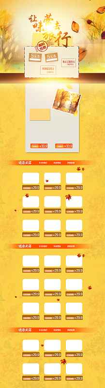 秋天金色食品促销店铺首页背景