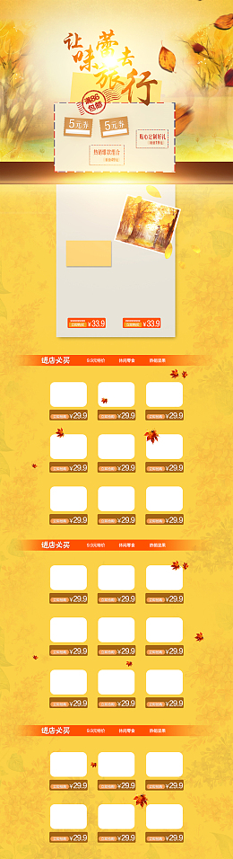 秋天金色食品促销店铺首页背景