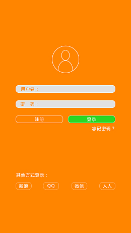 黄色清新简约风格登录页设计