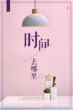 psdjpg唯美可爱女孩图片psdjpg简约唯美美好时光psdjpg唯美宣传海报