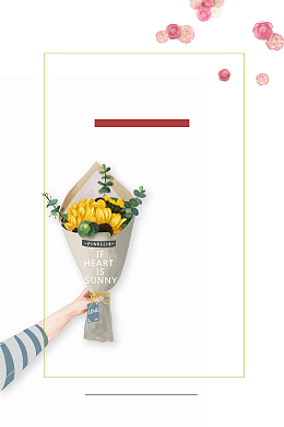 鲜花店简洁创意海报