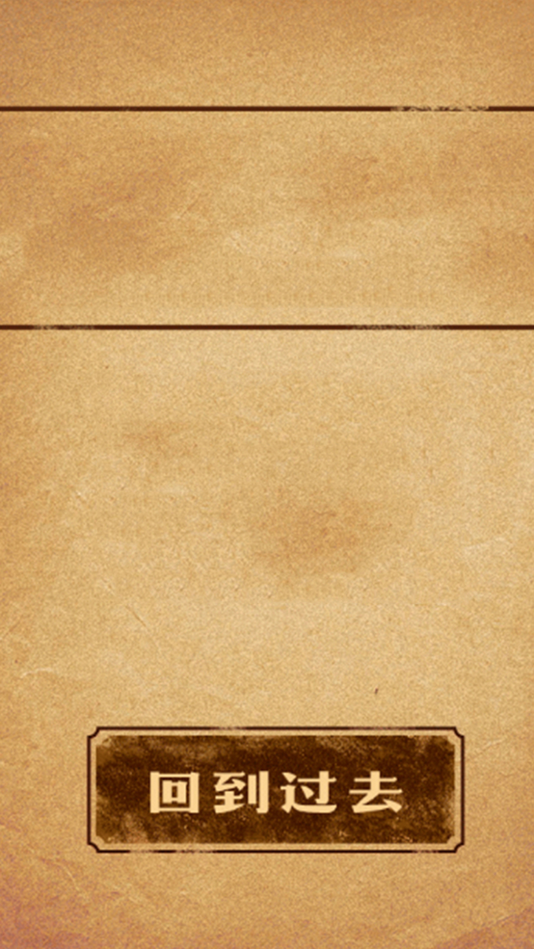 复古怀旧纸质纹理h5背景素材