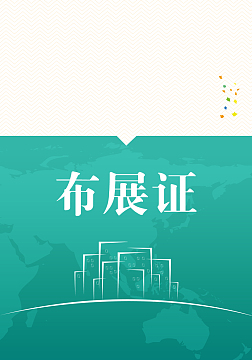 地图房产背景