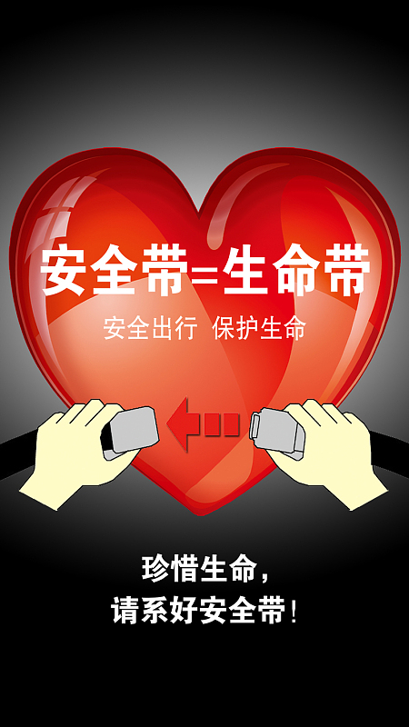 简约安全教育H5背景