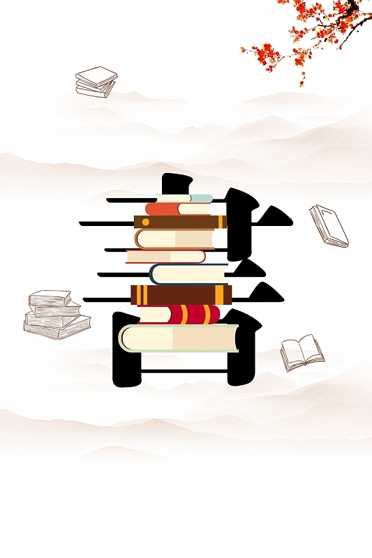 阅读享受看书读书海报psdjpg全民读书日主题活动背景psdjpg手绘卡通