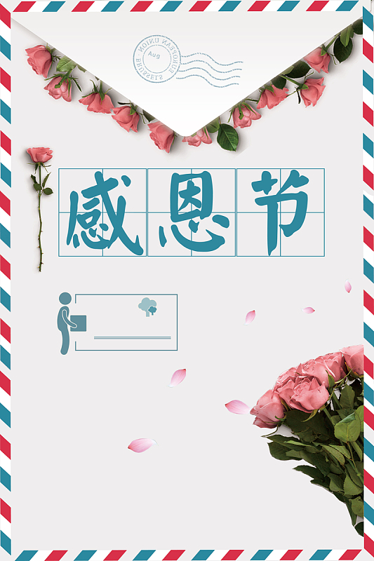 热门感恩信背景背景素材图片-感恩信背景背景图片下载-觅元素