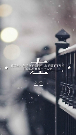 铁门雪景H5背景