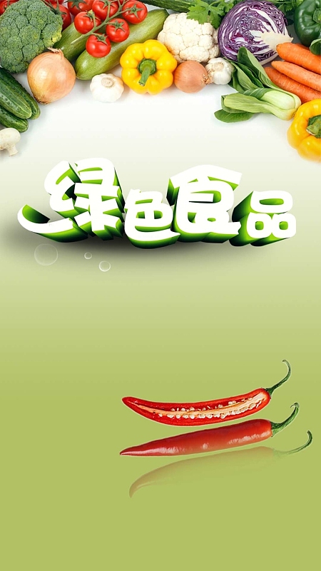 绿色食品果蔬商业h5背景素材