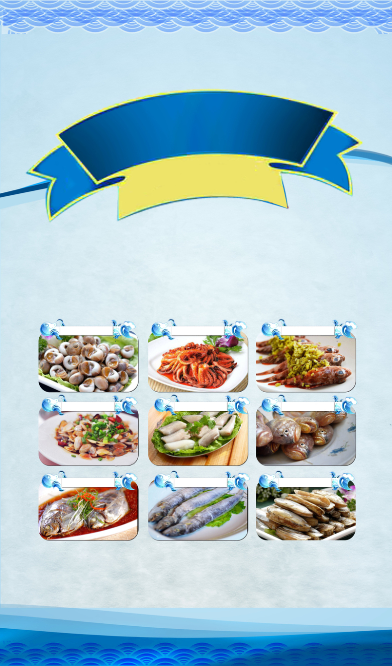 海鲜特惠海报背景素材