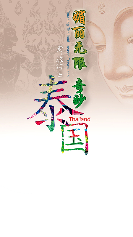 泰国雕像PSD分层H5背景素材