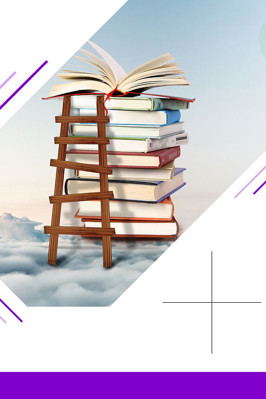 文艺读书节日海报背景