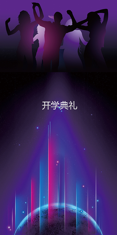 学校开学典礼海报背景素材