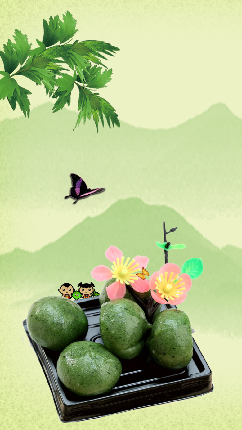 绿色清明节艾叶ps源文件h5背景素材