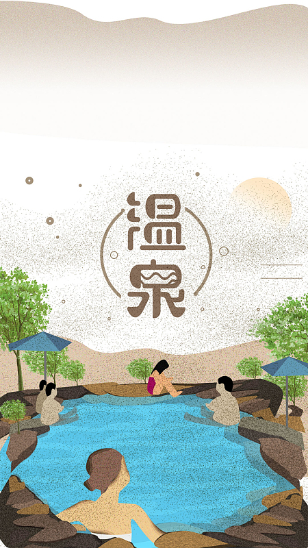 插画温泉度假村旅游泉水美女阳光沙滩