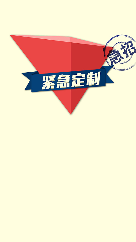 紧急定制淡黄色H5背景