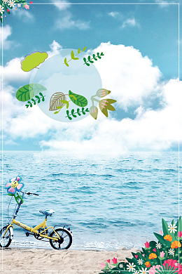 唯美清新海边旅行去哪儿海报背景素材