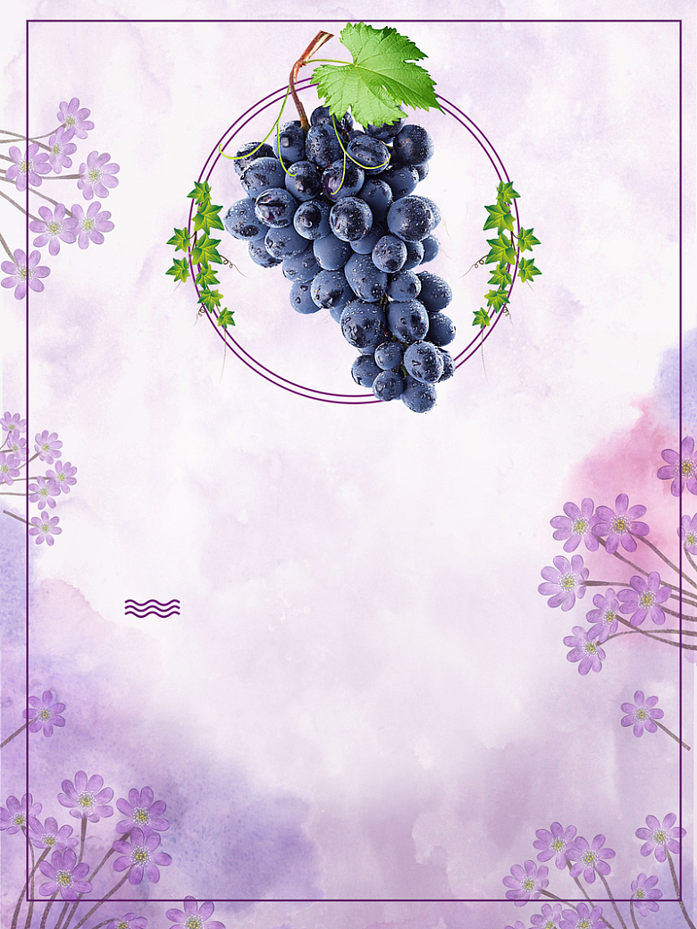 清新水彩葡萄水果紫色促销