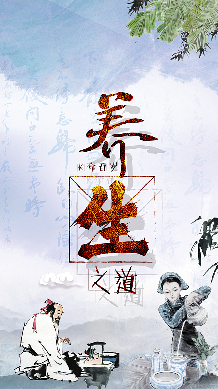 简约养生健康H5背景