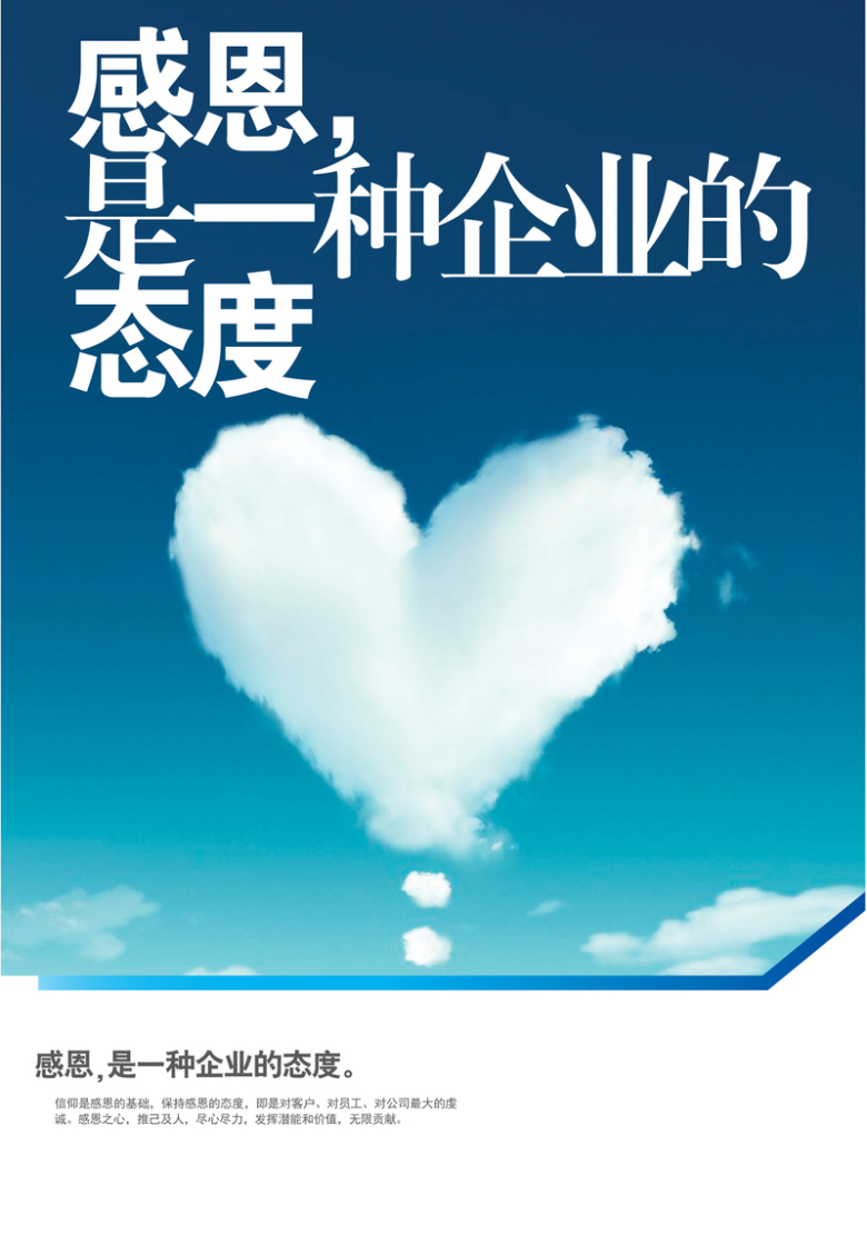 白色心形企业文化感恩背景素材