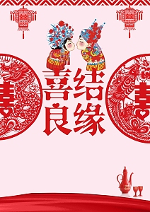浪漫喜结良缘