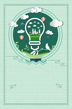 节约用电节能环保公益