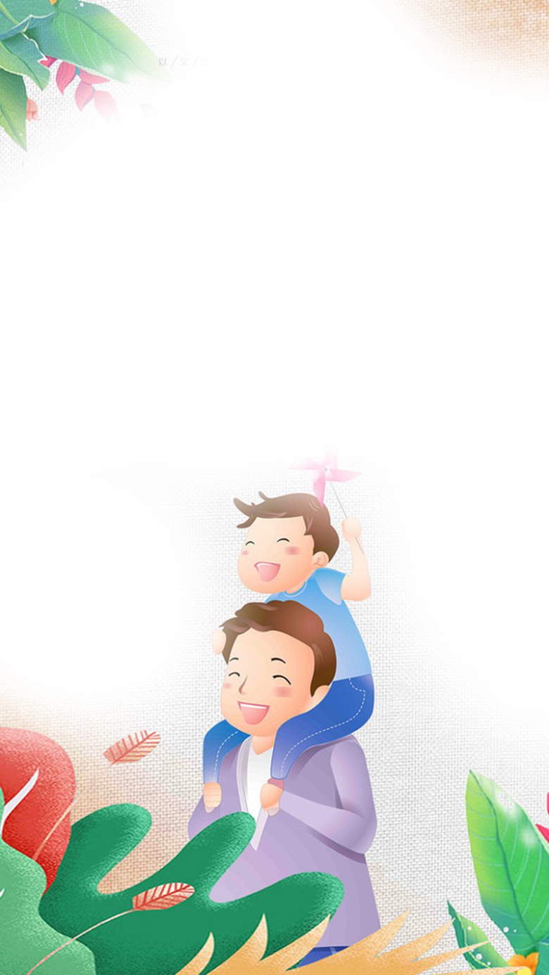 简约父亲节h5背景素材