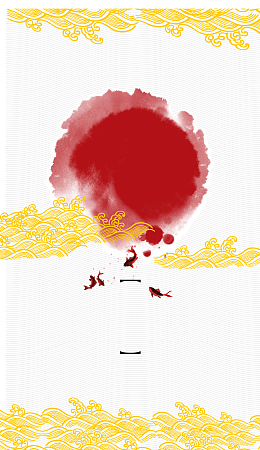 中国风如鱼得水海报背景图
