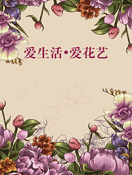 简约花卉鲜花店海报背景素材
