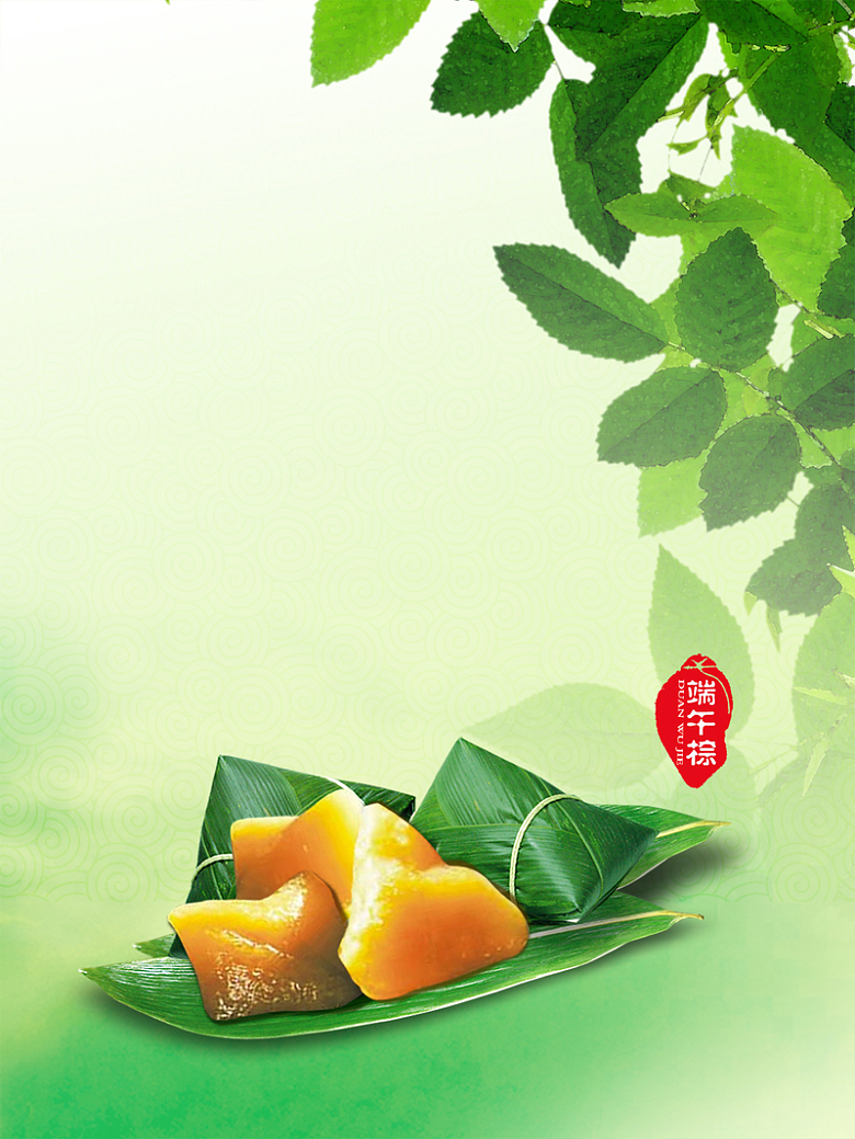 端午节粽子叶子海报