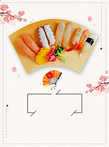 日系食物海报背景