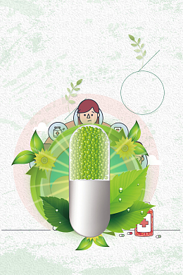 简约医疗安全用药