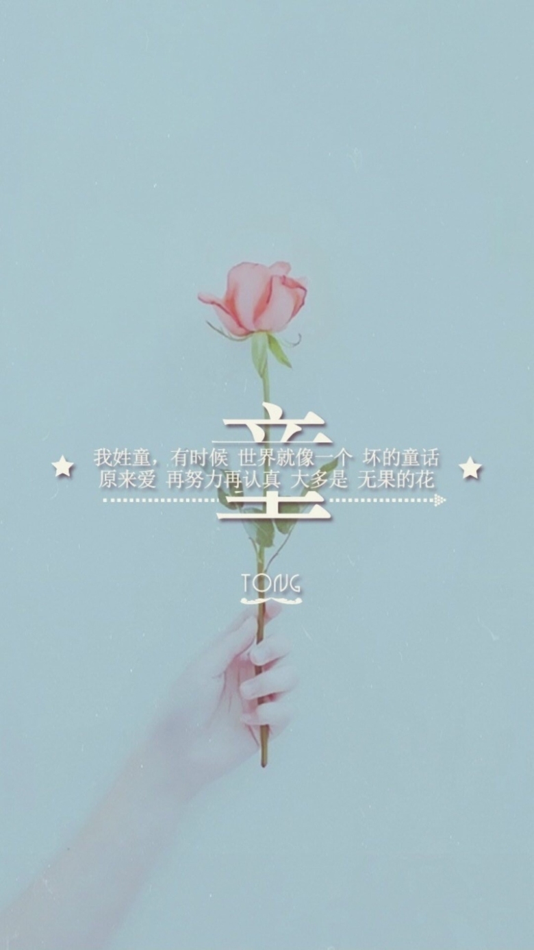 关键词 : 小清新,文字控,百家姓,姓氏,情书,姓名,唯美,玫瑰,h5背景,h5