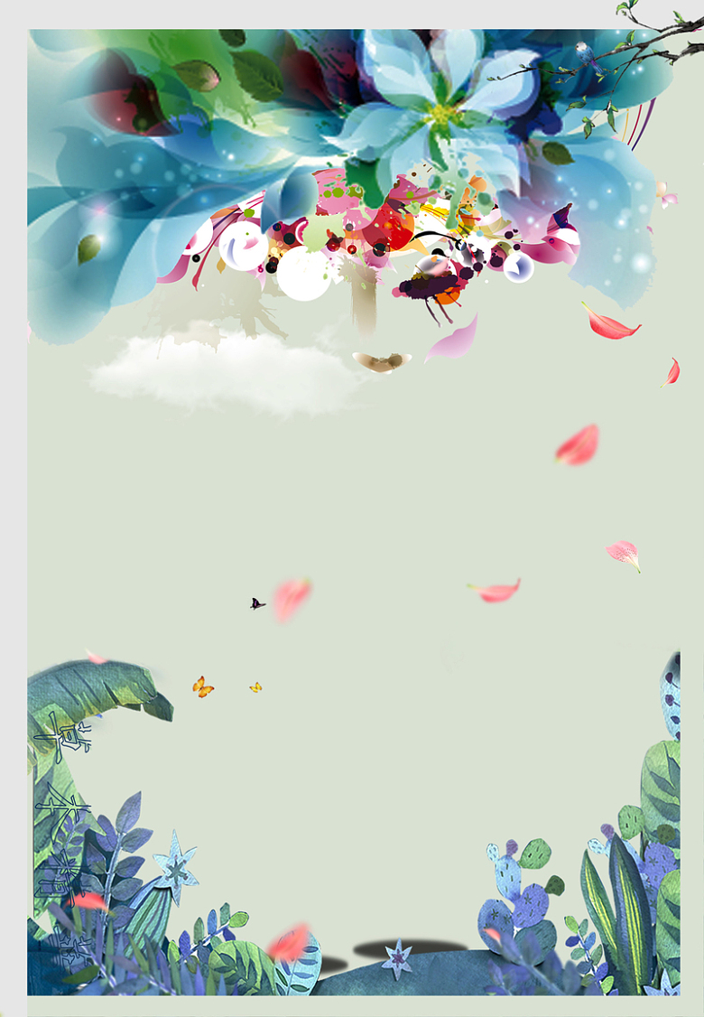 植物草本化妆品海报背景