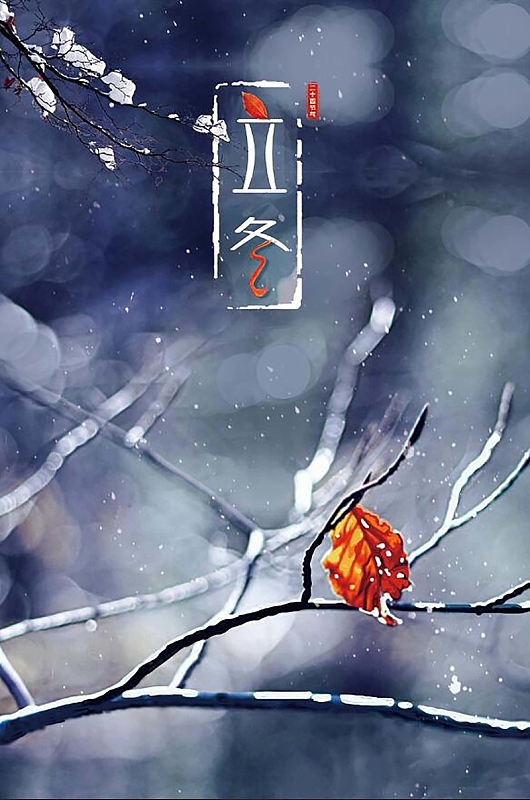 蓝色唯美二十四节气立冬背景