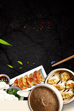 创意美食生煎锅贴海报