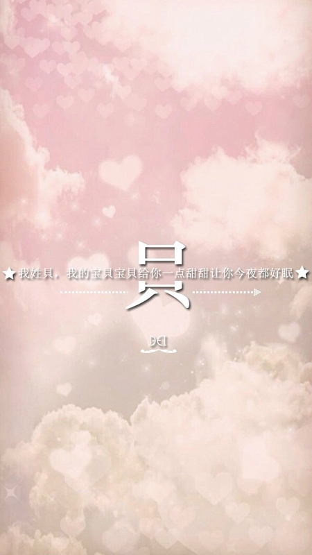 浪漫粉色天空H5背景