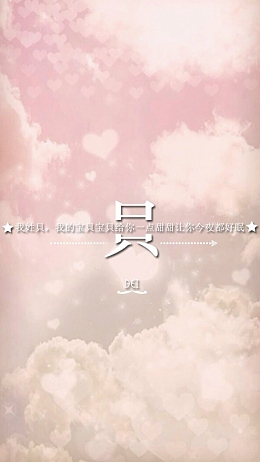 浪漫粉色天空H5背景
